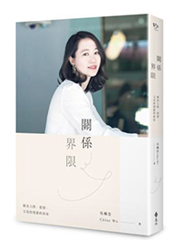 總是當便利貼男女？6 種缺乏心理界限的原因_img_3